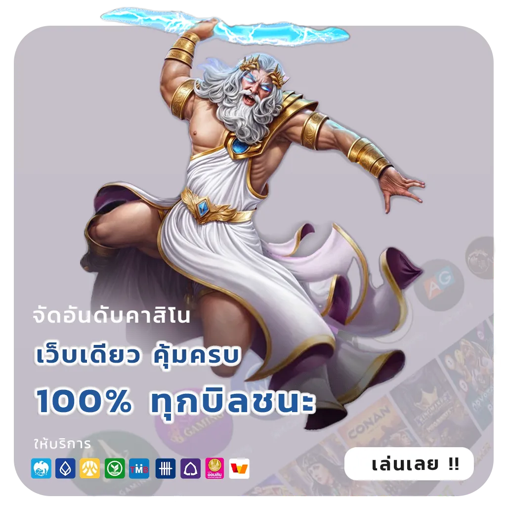เว็บสล็อตลิขสิทธิ์แท้